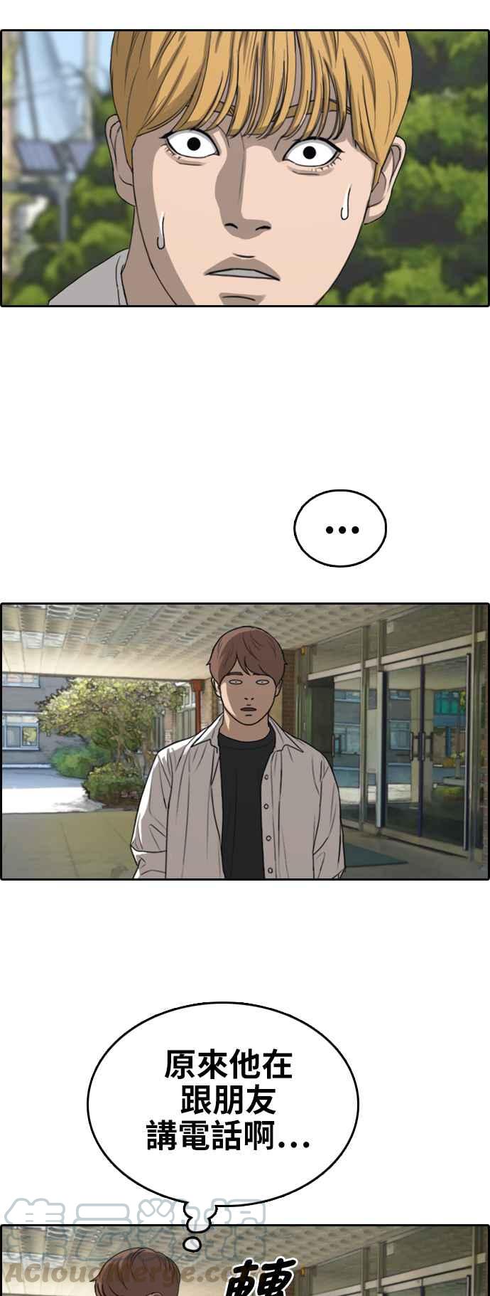 青春白卷漫画,[第341话] 光川高中 学餐队长(1)1图