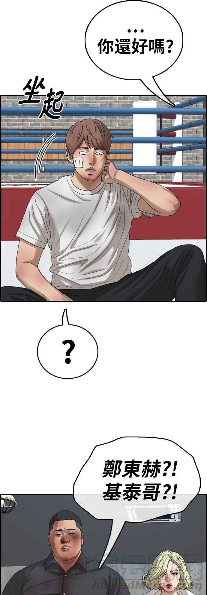 青春白卷漫画,[第389话] 泰俊集团(9)2图
