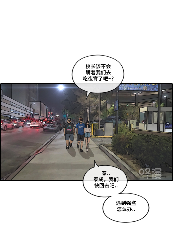 青春白卷漫画,[第209话] 协商和救援1图