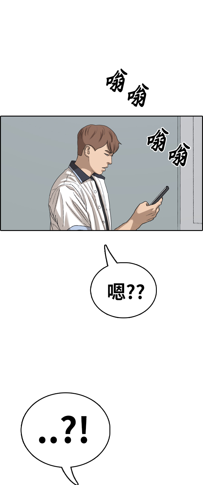 青春白卷漫画,[第390话] 泰成旅游（1）2图