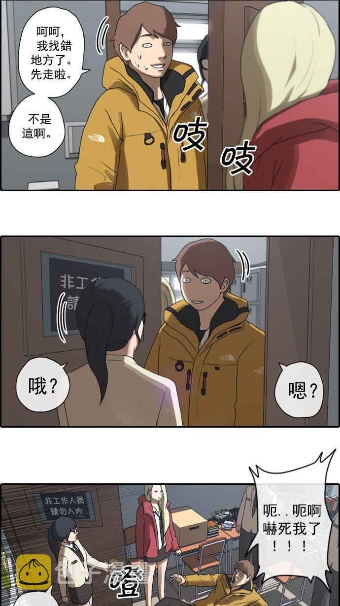 青春白卷漫画,[第7话] 具夏林1图