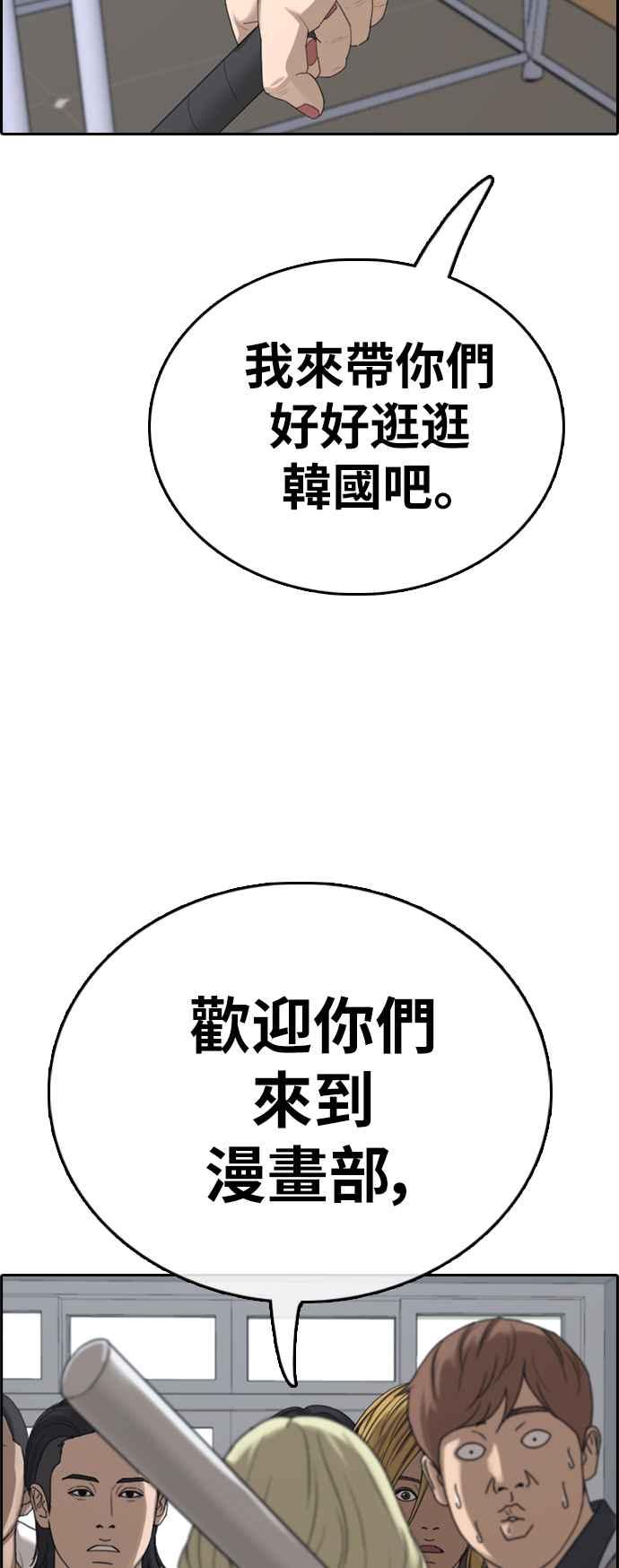 青春白卷漫画,[第391话] 泰成旅行社(2)1图