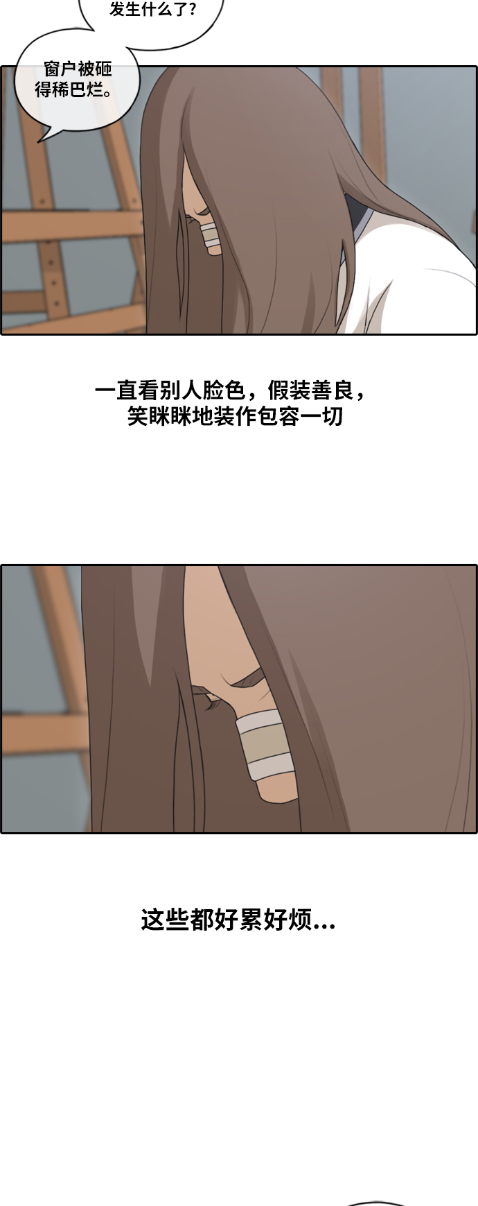 青春白卷漫画,[第129话] 韩泰成的混混辅导课 (1）1图
