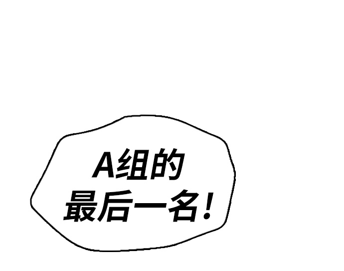 青春白卷漫画,[第297话] 偶像选秀节目（11）1图
