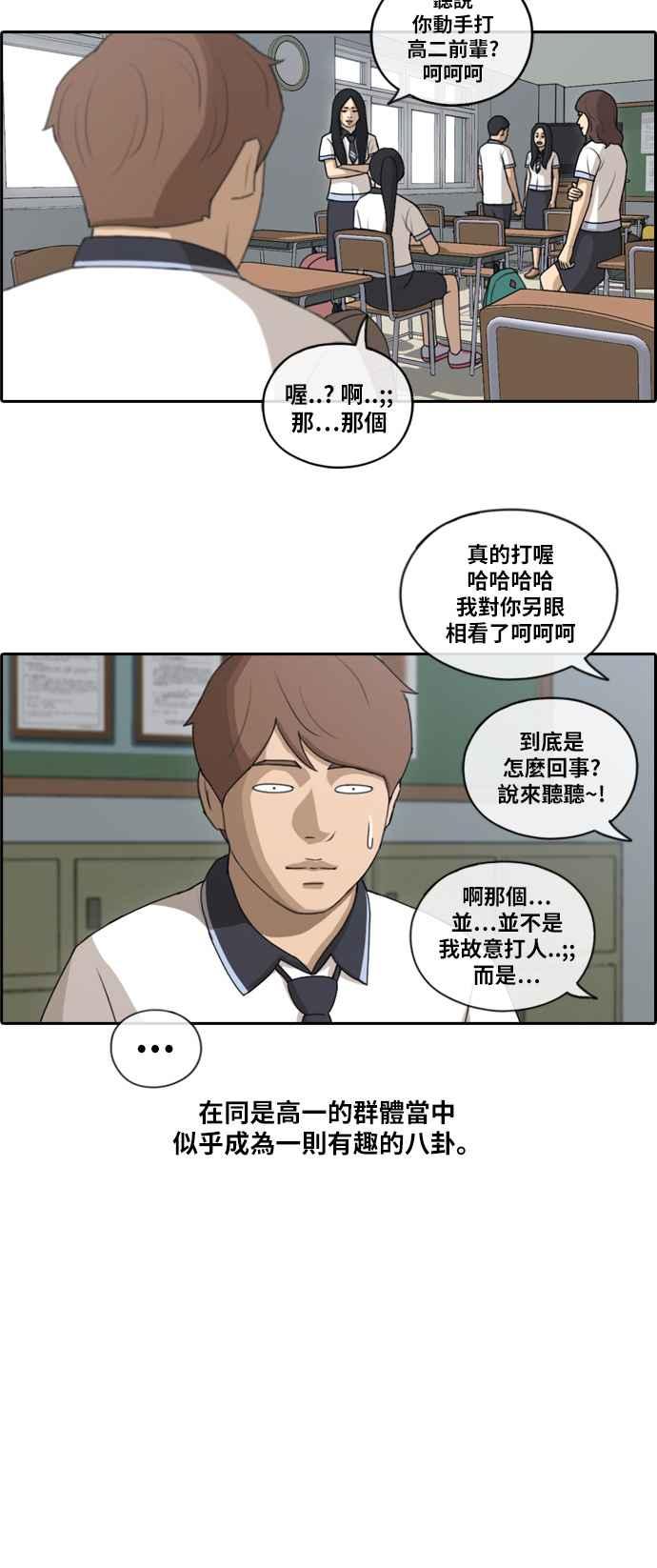 青春白卷漫画,[第114话] 珠熙的COSPLAY1图