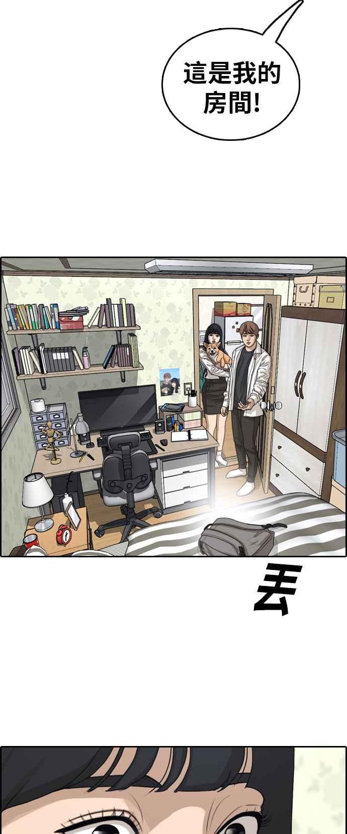 青春白卷漫画,[第359话] 韩泰成的家与家人(2)1图
