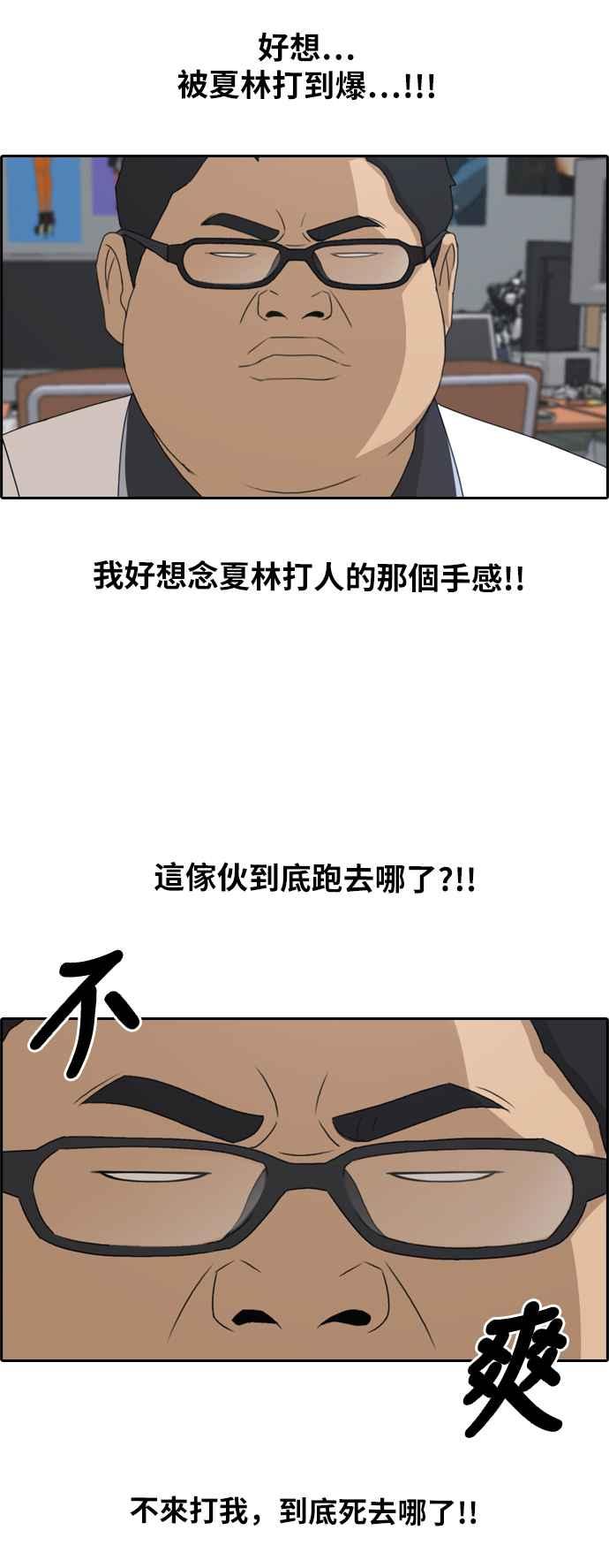 青春白卷漫画,[第200话] 夏林打来的电话 (1)1图