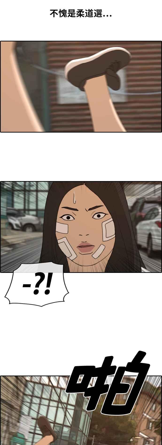 青春白卷漫画,[第252话] 女人的战争 (4)1图