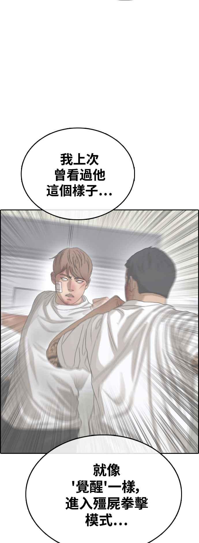 青春白卷漫画,[第406话] 拳击俱乐部(13)1图