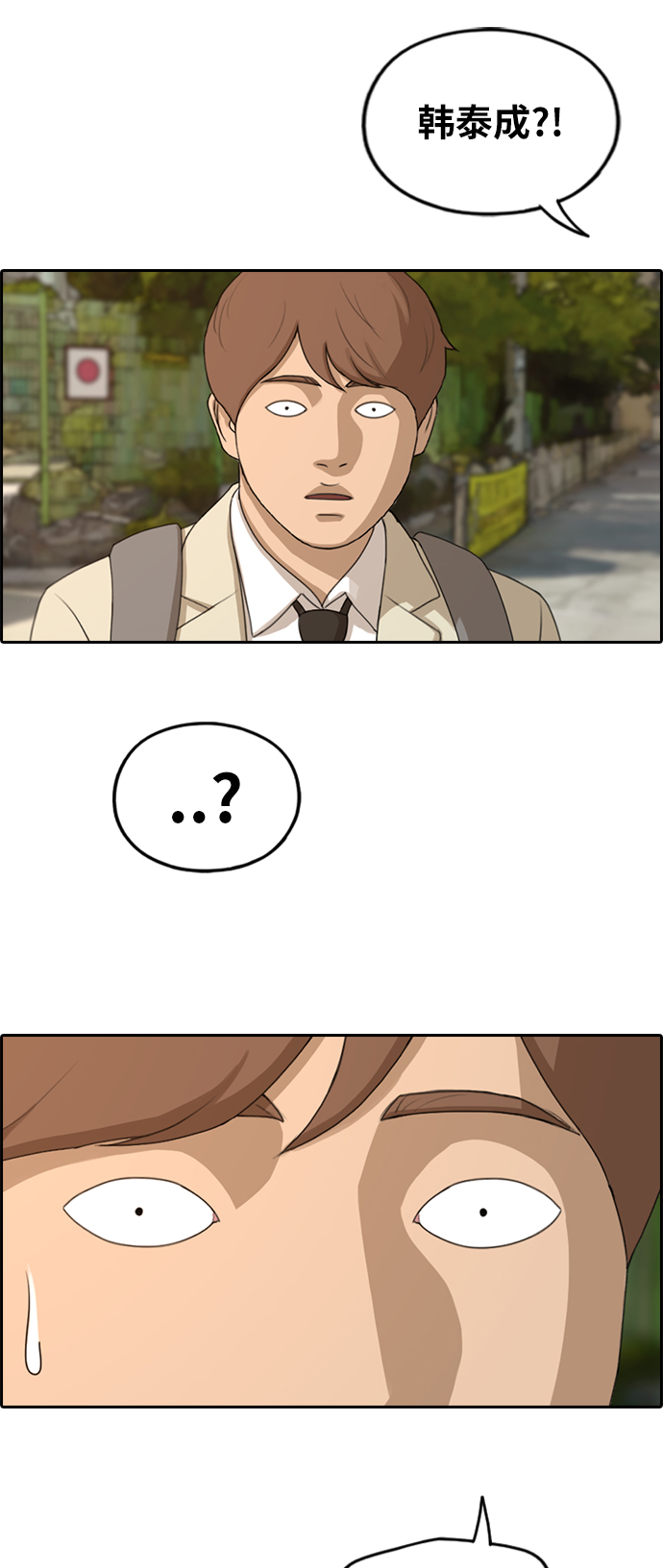 青春白卷漫画,[第280话] 彼时之女（1）2图