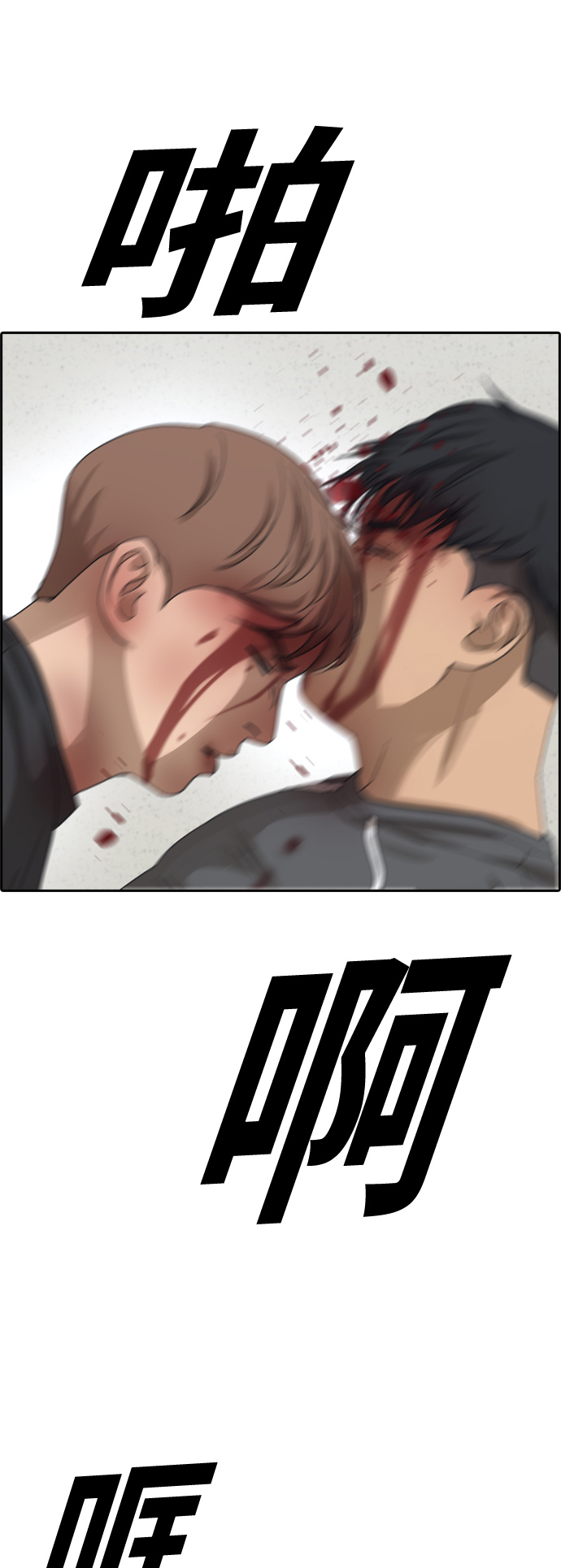 青春白卷漫画,[第380话] 非法网站（5）2图