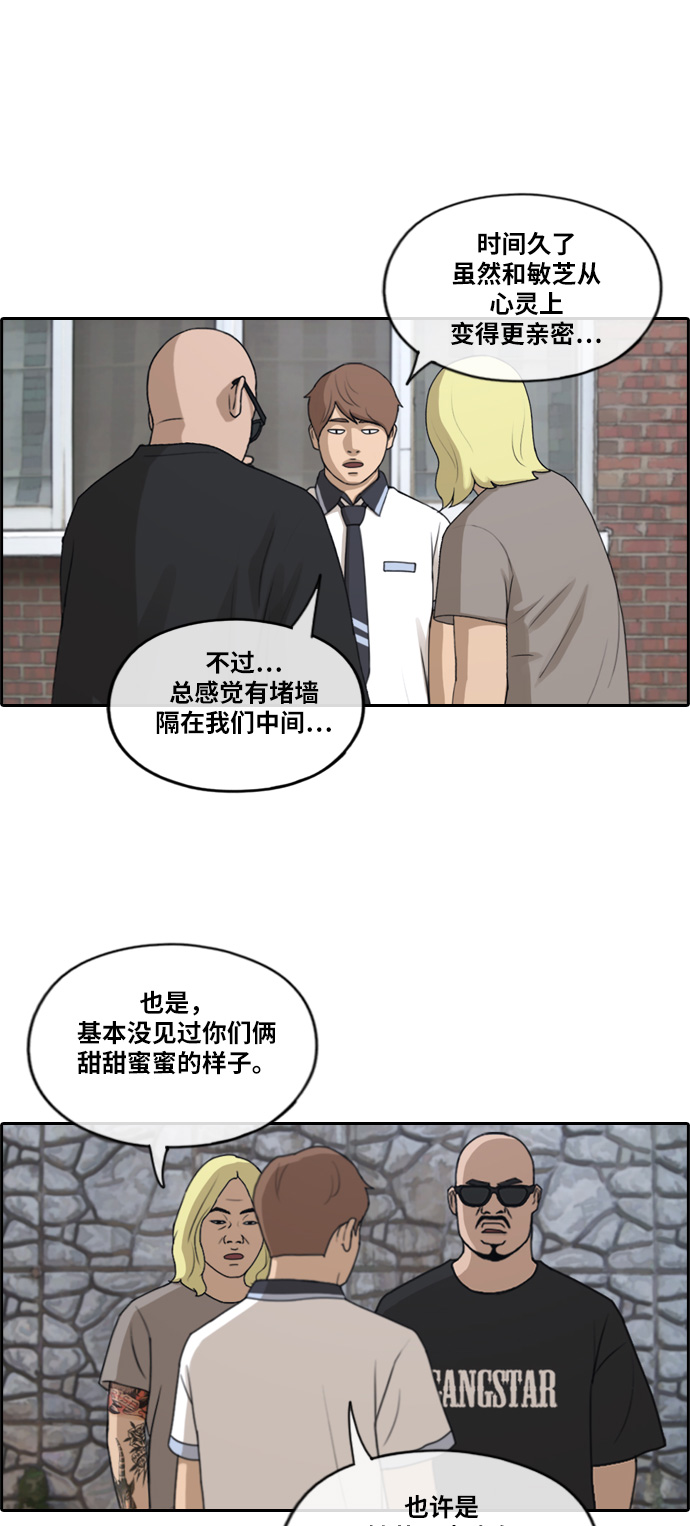 青春白卷漫画,[第229话] 夏夜的镜浦台（2）2图