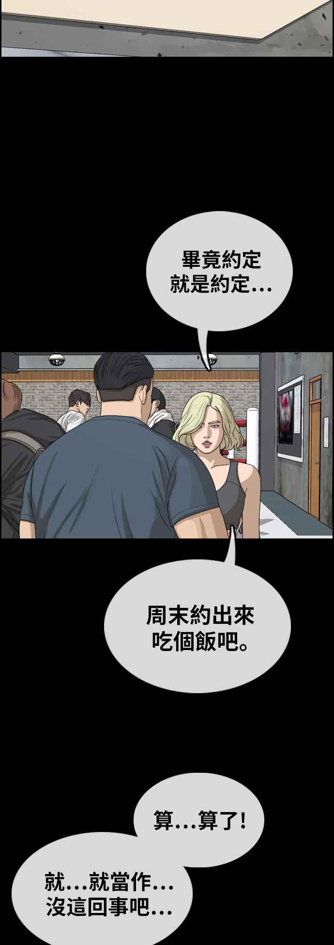 青春白卷漫画,[第319话] 特重量级东猪 (1)1图