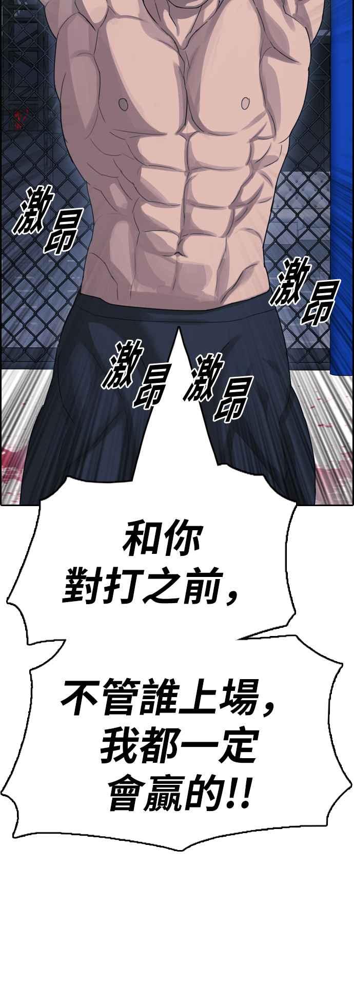 青春白卷漫画,[第397话] 拳击俱乐部(4)2图