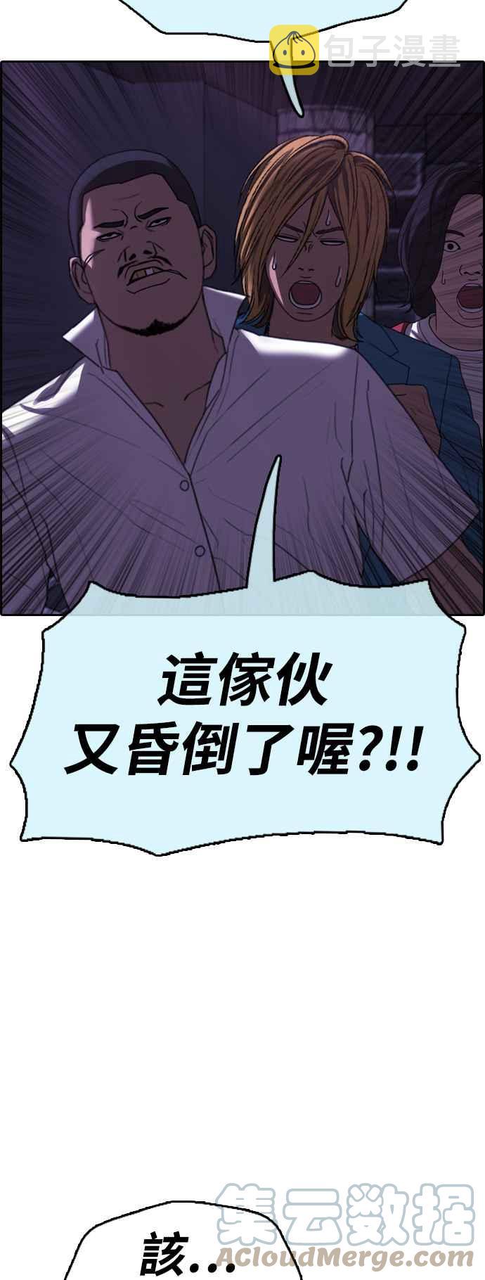 青春白卷漫画,[第407话] 拳击俱乐部(14)2图