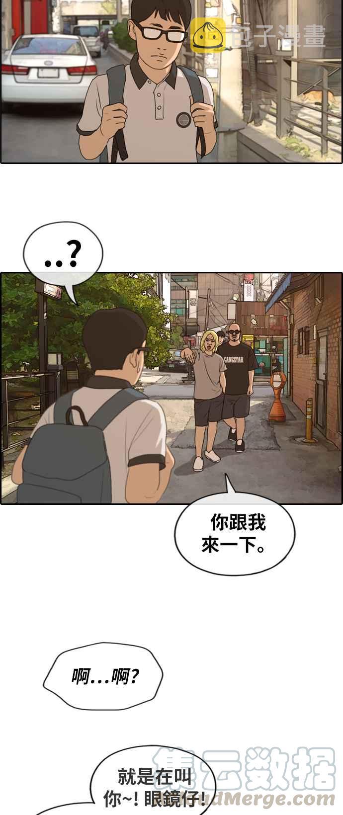 青春白卷漫画,[第226话] 在浩TV (1)2图