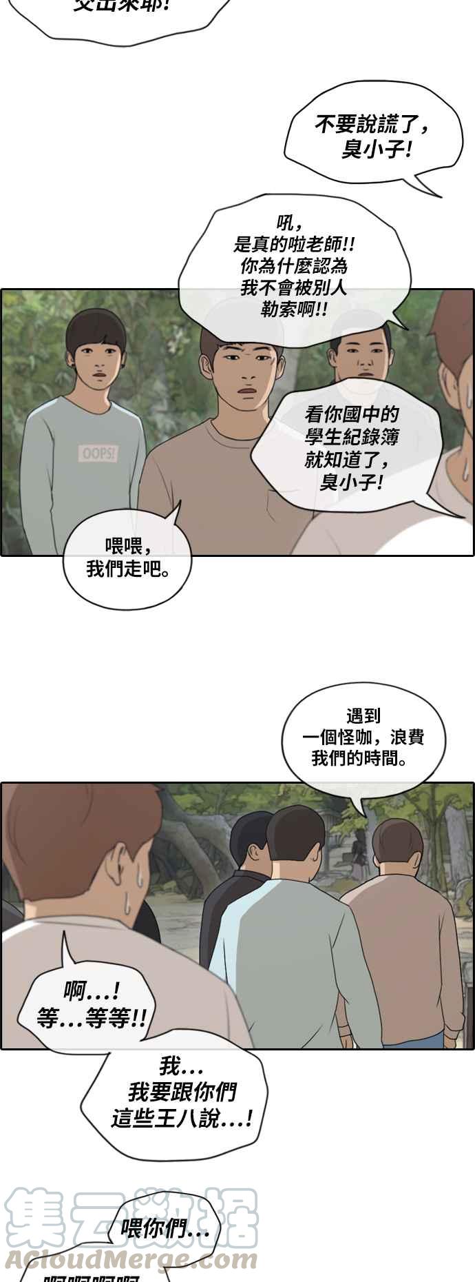 青春白卷漫画,[第137话] 佛国寺灾难 (2)2图