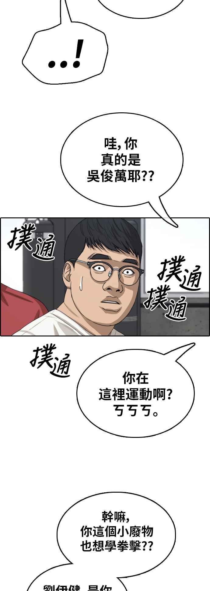 青春白卷漫画,[第371话] 正式连载(5)2图