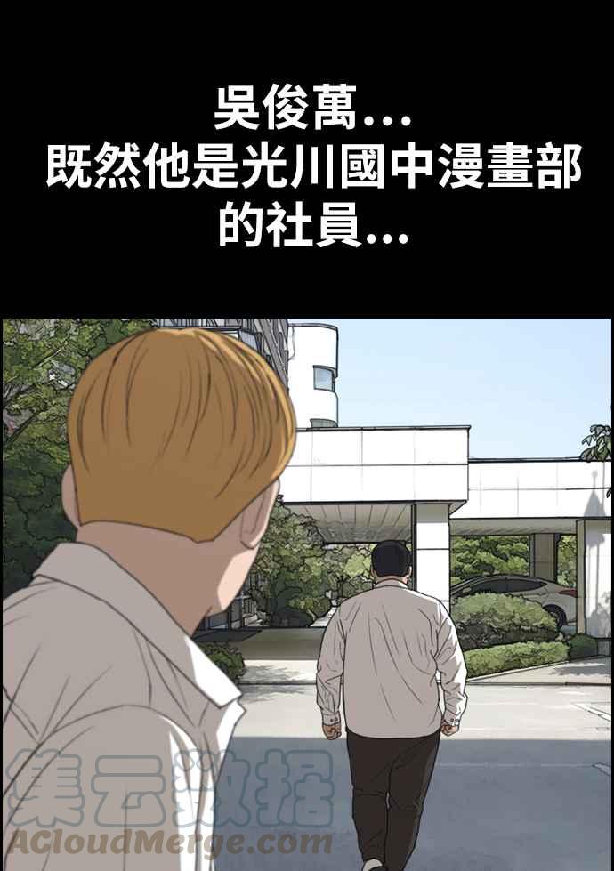 青春白卷漫画,[第333话] 金发男学生(9)2图