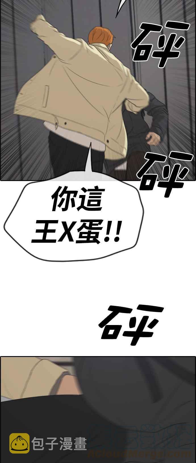 青春白卷漫画,[第274话] 郑东赫的攻击1图