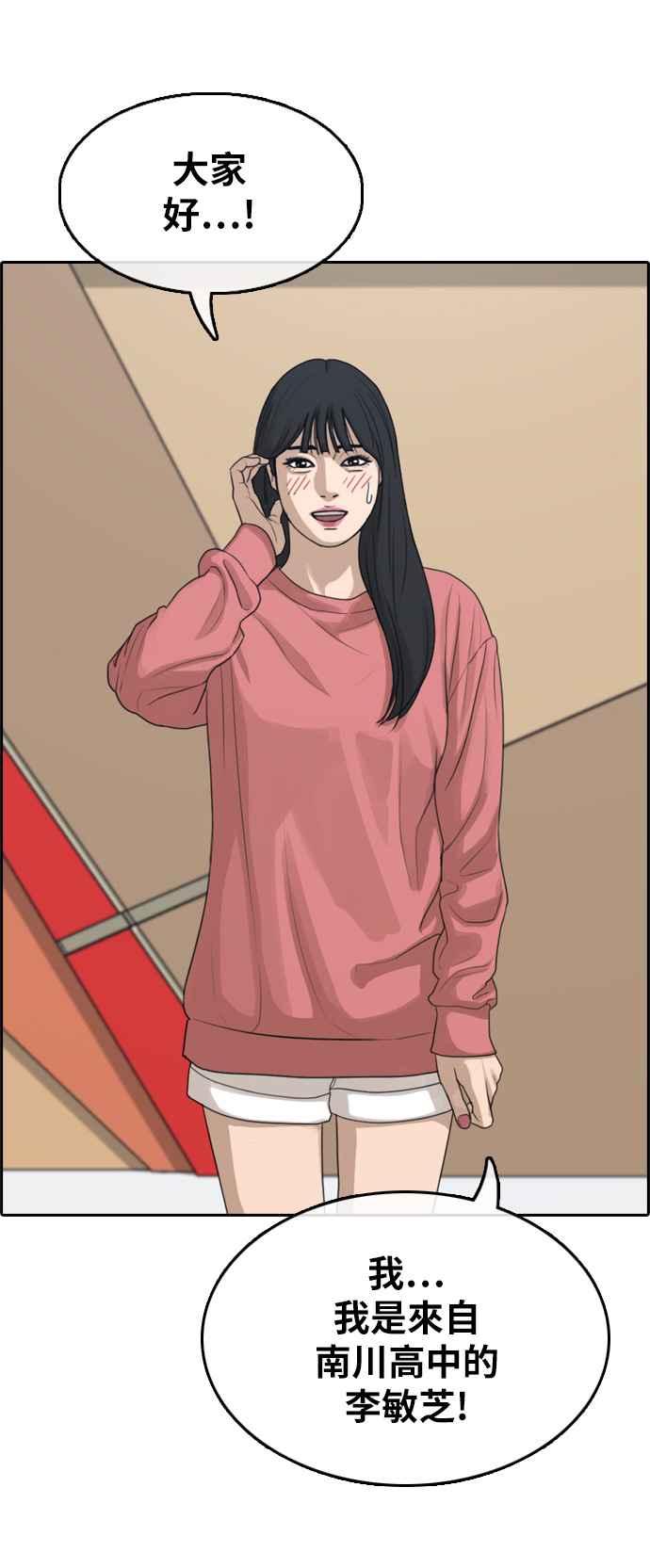 青春白卷漫画,[第289话] 偶像生存节目(3)2图