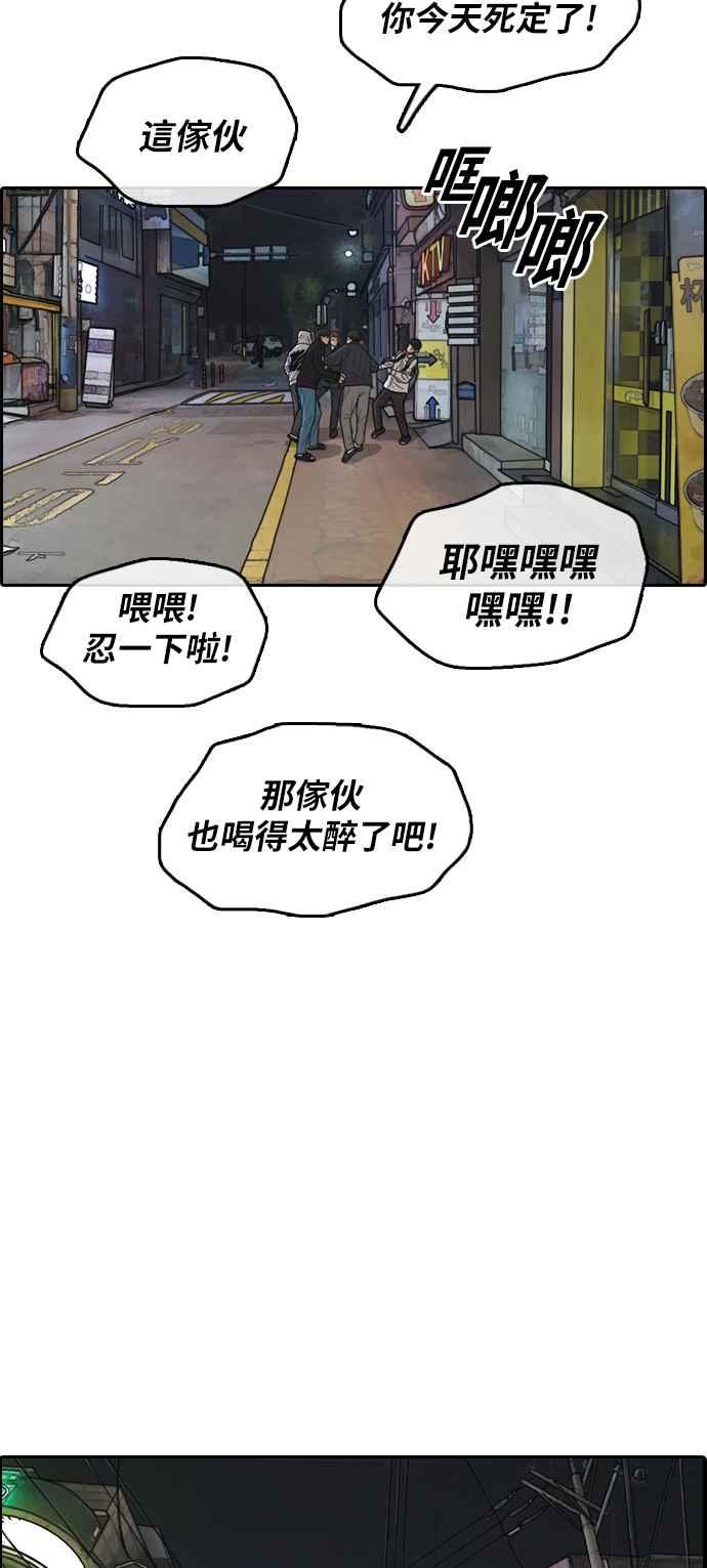 青春白卷漫画,[第305话] 搞失踪的载益2图