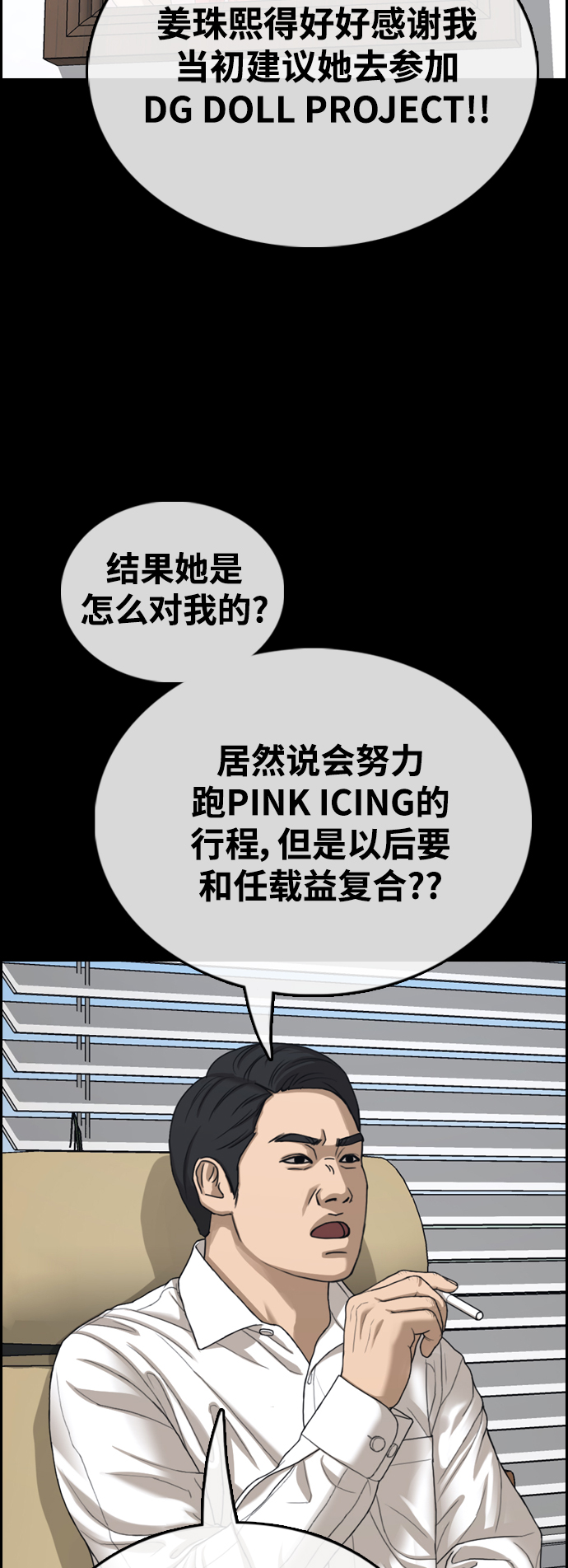 青春白卷漫画,[第424话] 分开的原因（2）1图