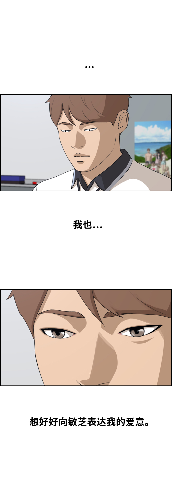 青春白卷漫画,[第228话] 夏夜的镜浦台（1）2图