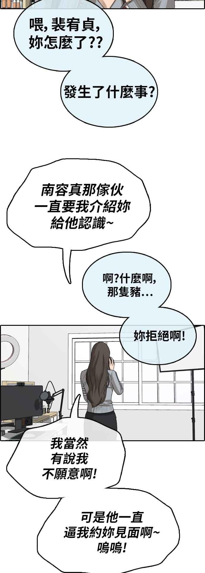 青春白卷漫画,[第364话] 夏林频道(4)1图