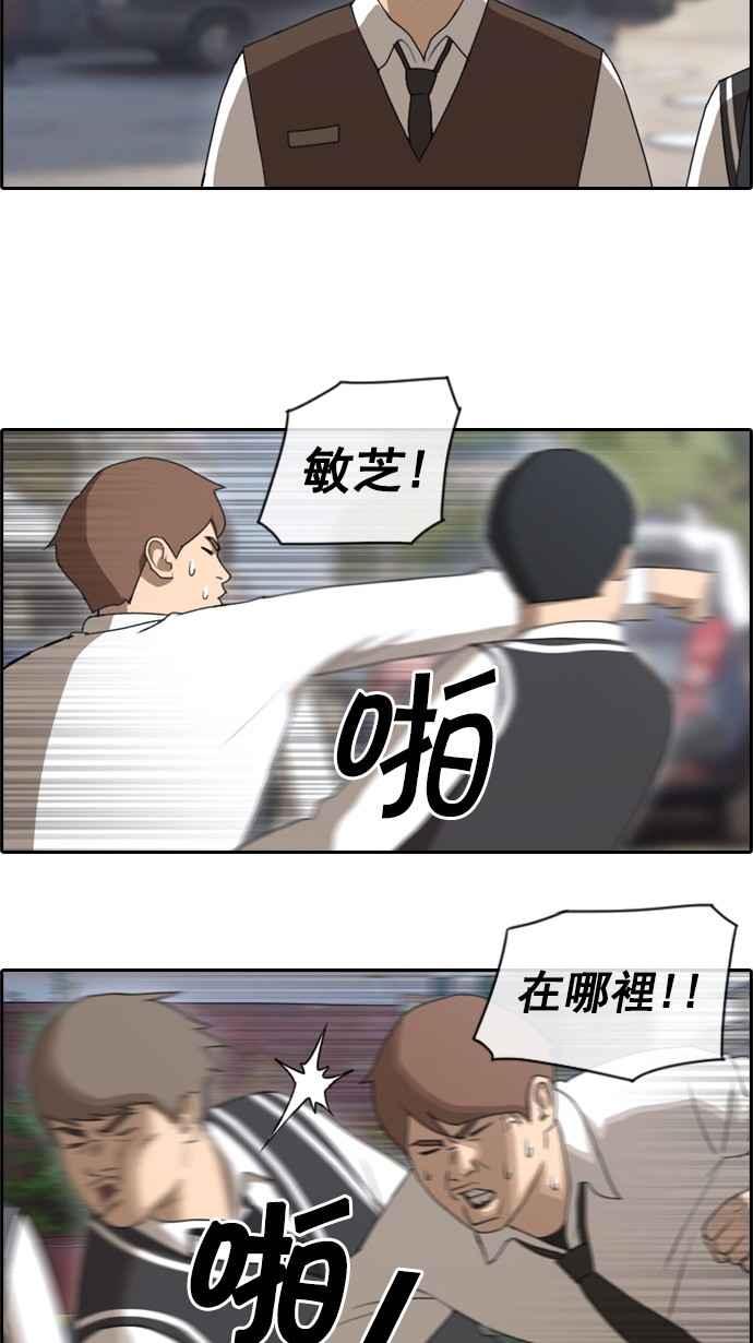 青春白卷漫画,[第51话] 仁川远征队 (4)1图