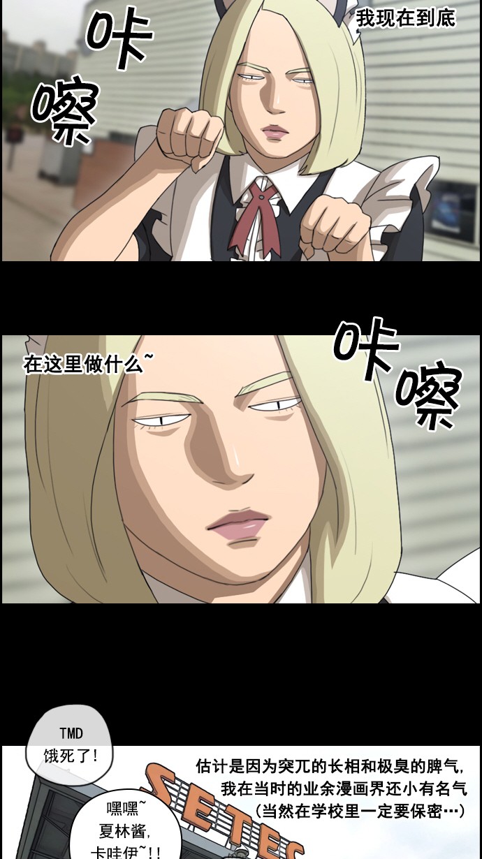 青春白卷漫画,[第59话] 具夏琳的过去（1）2图