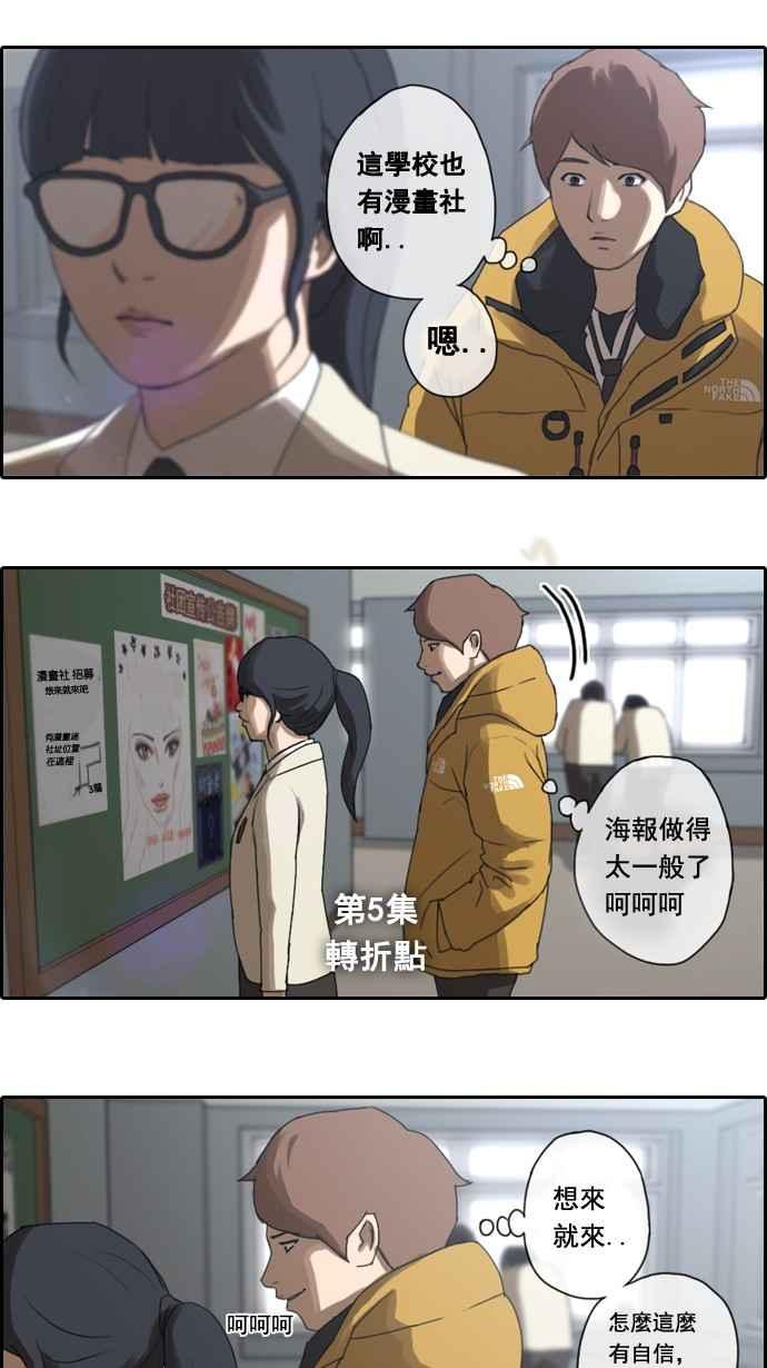 青春白卷漫画,[第5话] 转折点1图