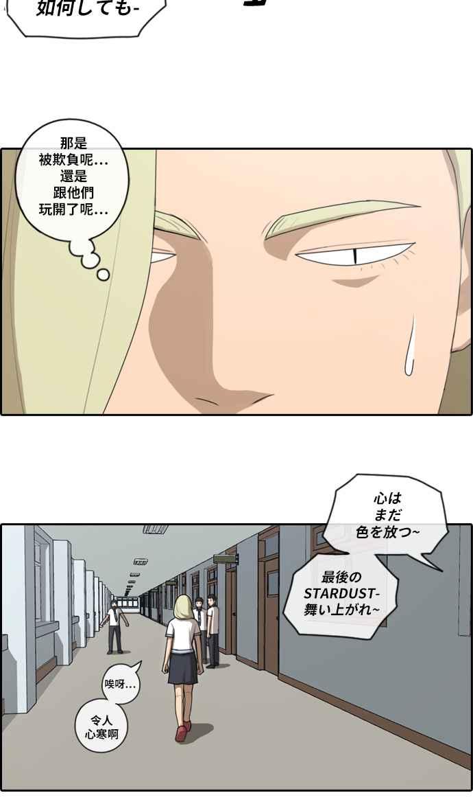 青春白卷漫画,[第89话] 东猪和夏林1图