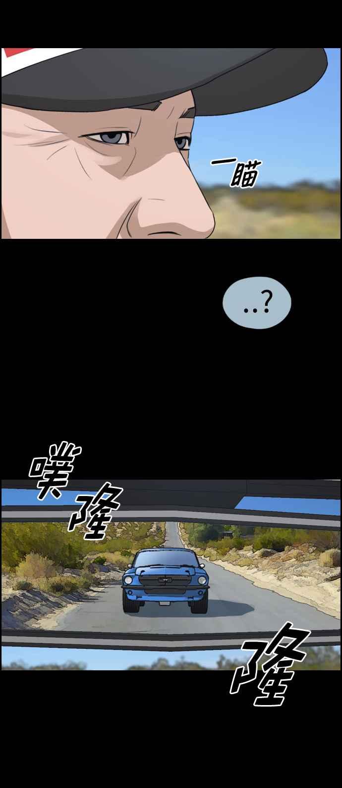 青春白卷漫画,[第208话] 夏林发生的事 (5)1图