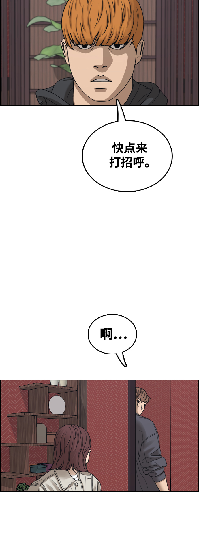 青春白卷漫画,[第443话] 赌上人生的挑战（5）1图