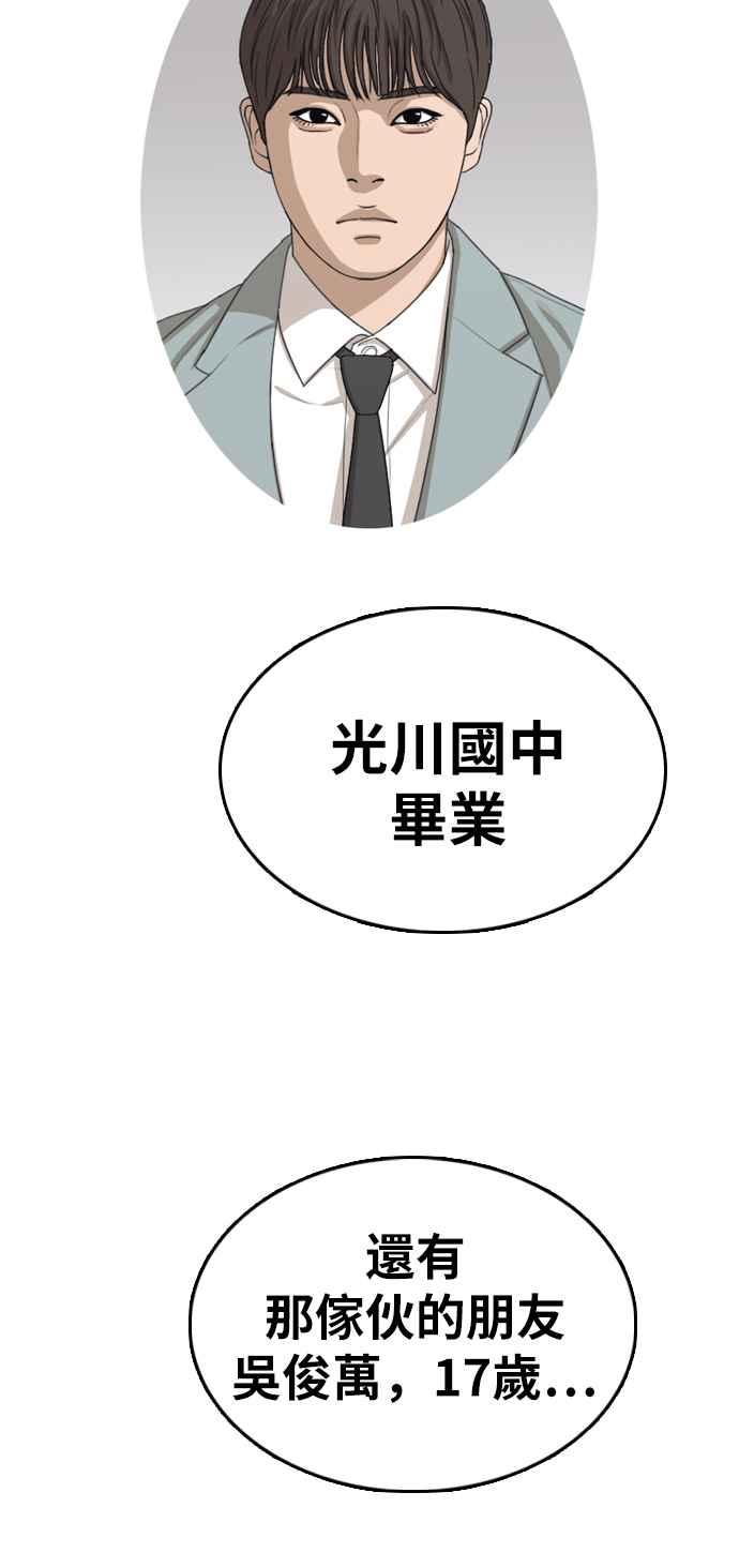 青春白卷漫画,[第331话] 金发男学生(7)1图