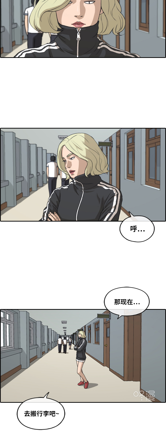 青春白卷漫画,[第212话] 第二学期的开始（2）2图