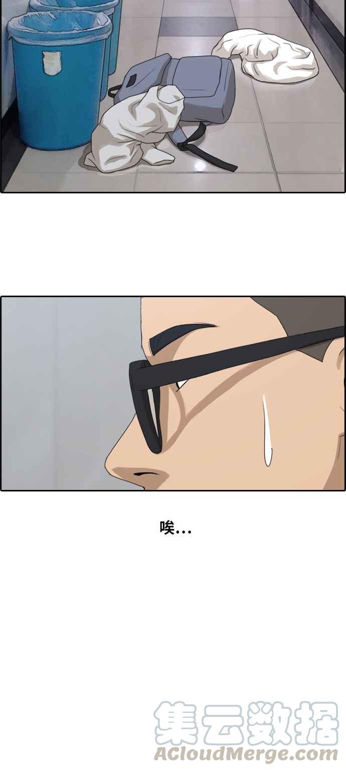 青春白卷漫画,[第141话] 第二次重逢2图