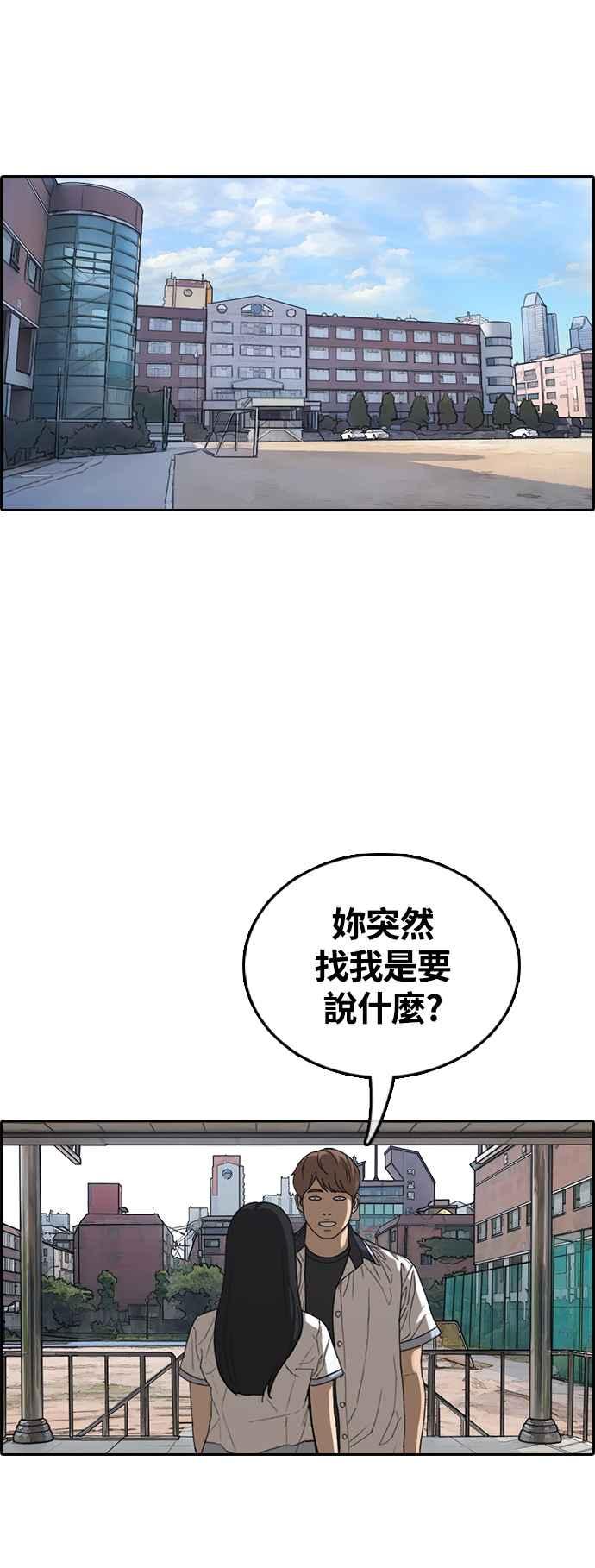 青春白卷漫画,[第423话] 错综复杂的原因(1)2图