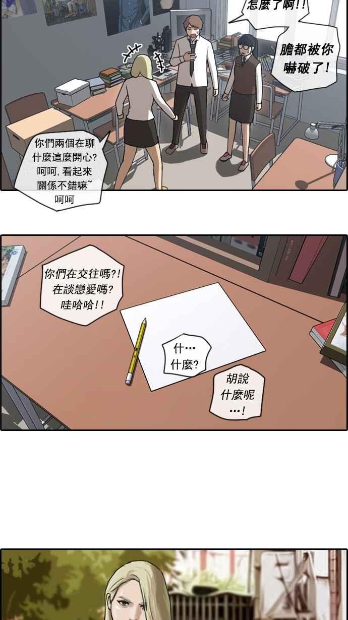 青春白卷漫画,[第45话] 第一次约会 (1)1图