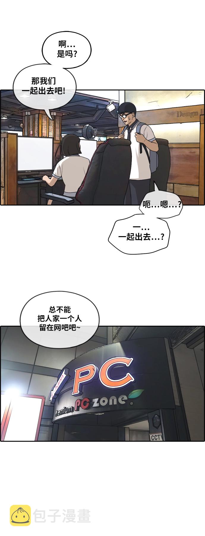 青春白卷漫画,[第223话] 不现实的矛盾（2）1图