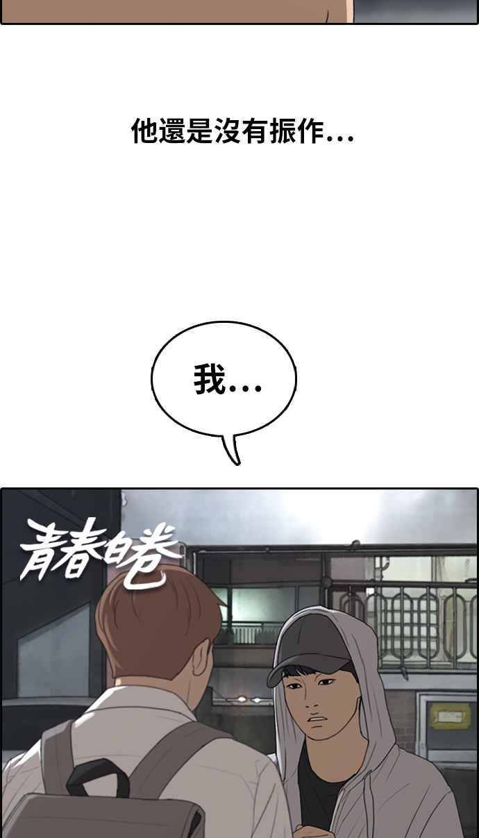 青春白卷漫画,[第306话] 敏芝的生日礼物(1)1图