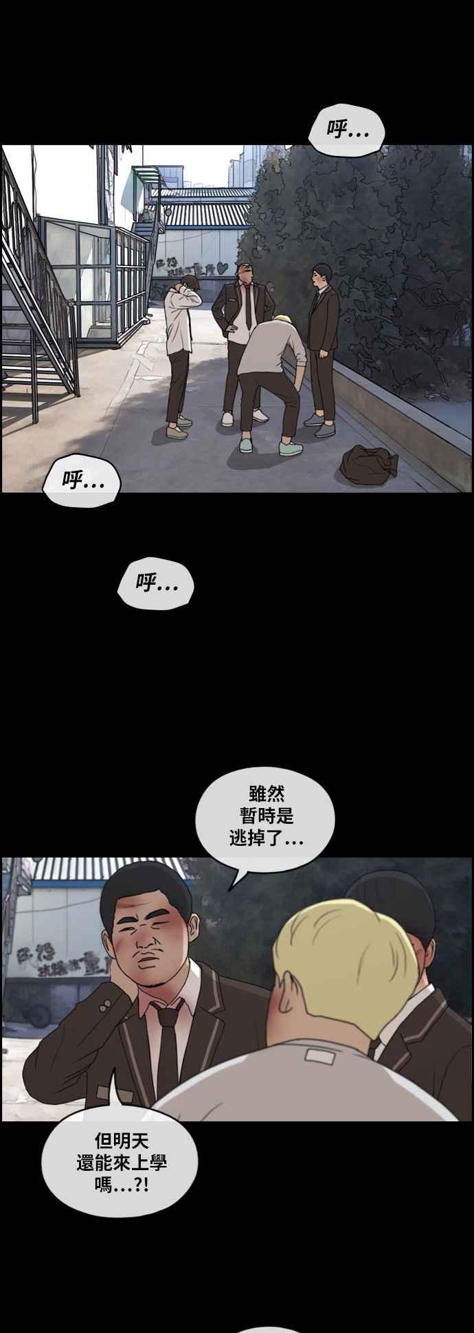 青春白卷漫画,[第266话] 道峰山国中的故事(5)1图