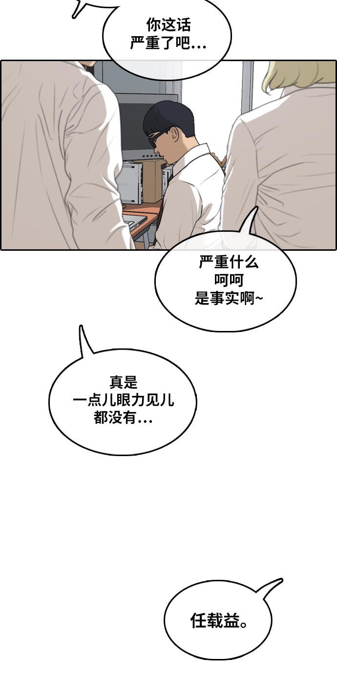青春白卷漫画,[第302话] 节目之後（4）1图