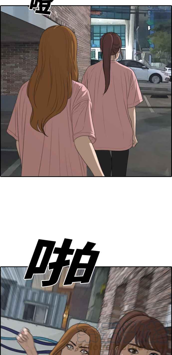 青春白卷漫画,[第295话] 偶像生存节目(9)1图