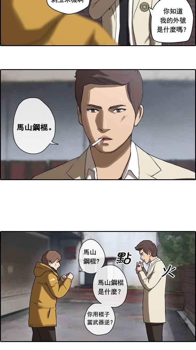 青春白卷漫画,[第15话] 火热的星期五(5)1图