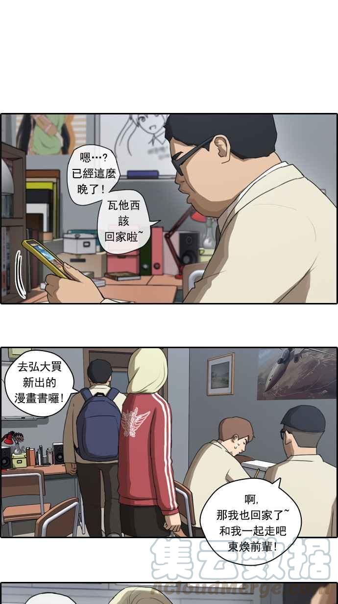 青春白卷漫画,[第33话] 後悔和醒悟2图