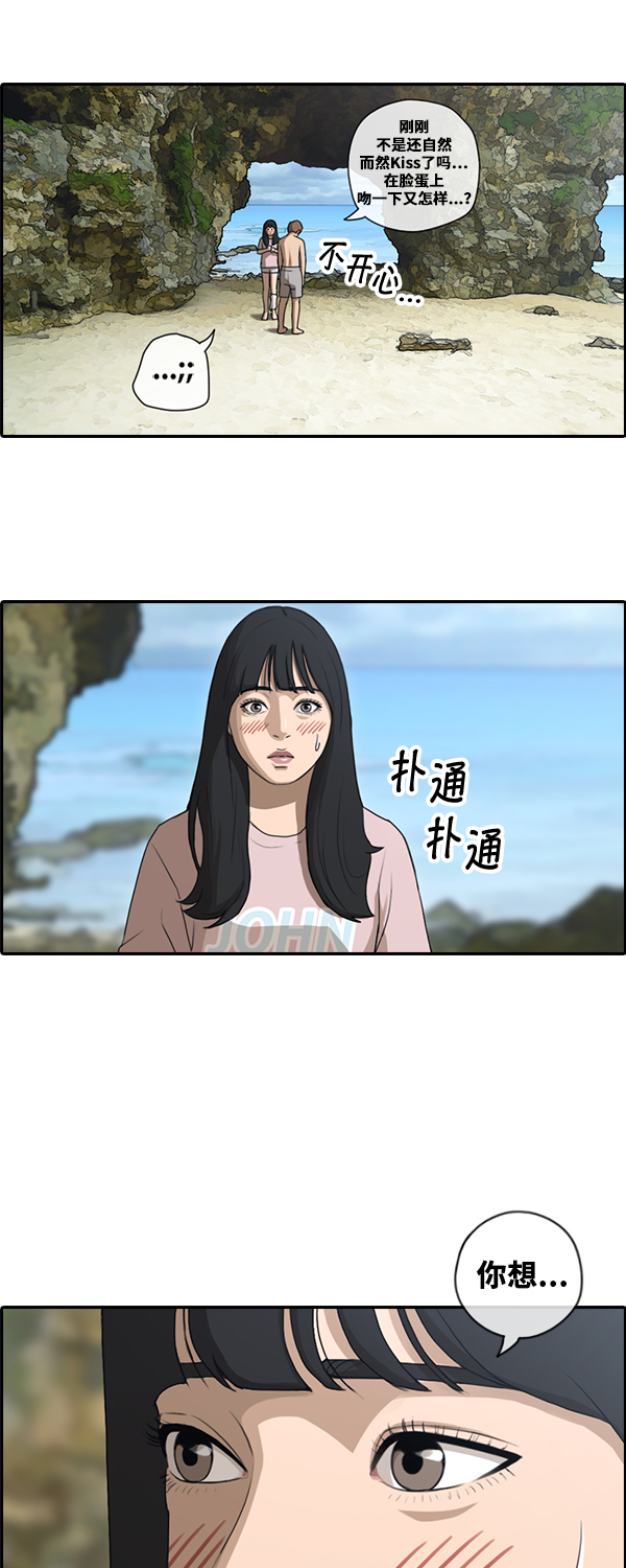 青春白卷漫画,[第87话] 烦心事2图