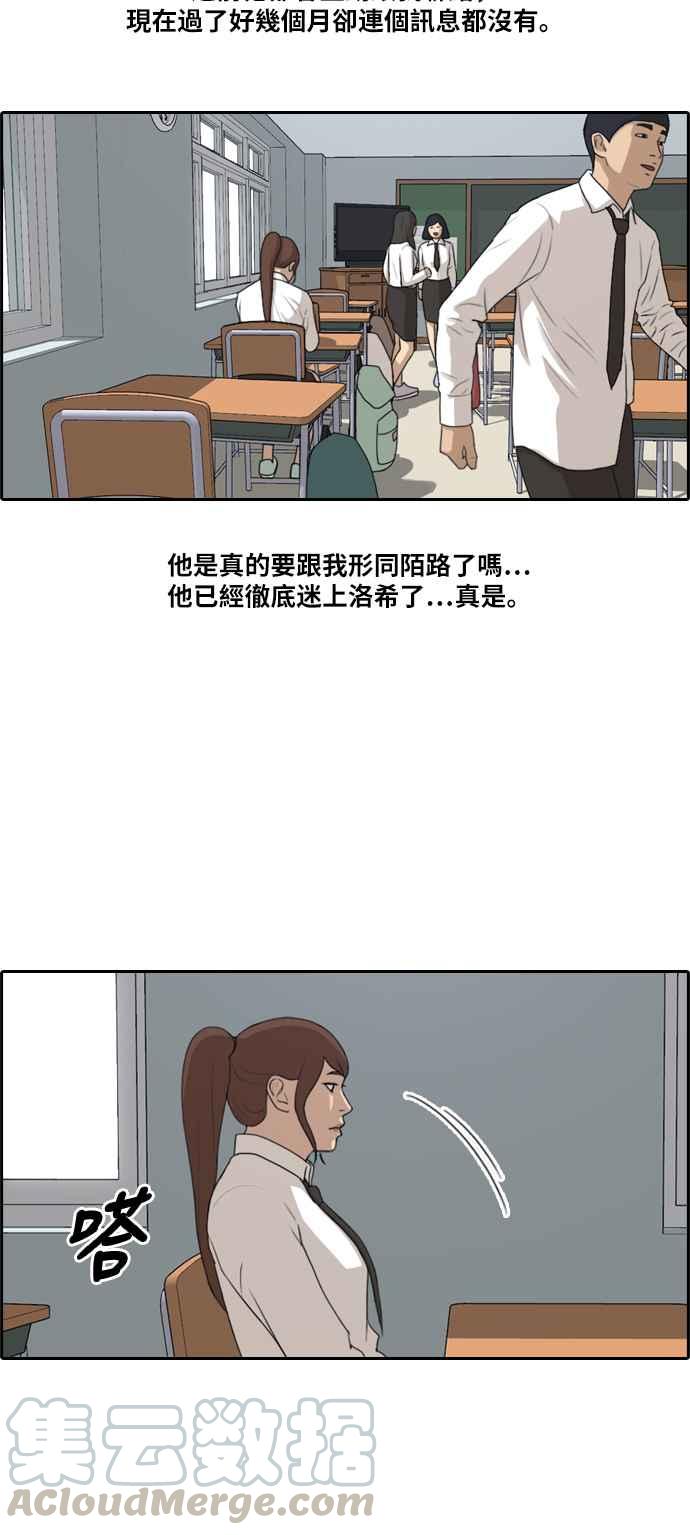 青春白卷漫画,[第192话] 关系2图