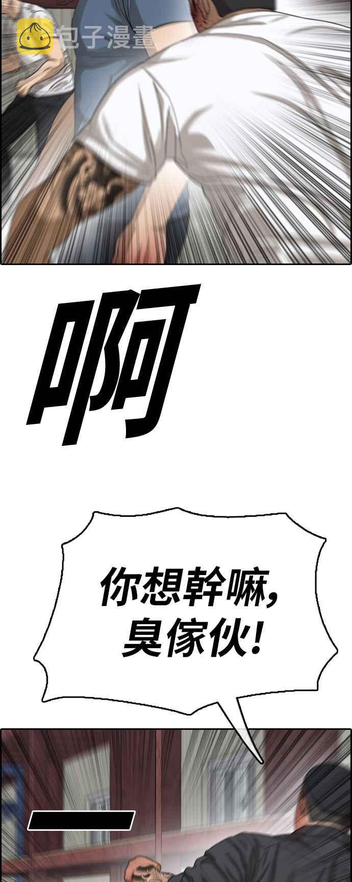 青春白卷漫画,[第388话] 泰俊集团(8)1图